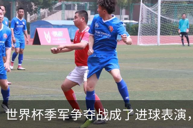 世界杯季军争夺战成了进球表演，姆巴佩“双响”保留金靴悬念