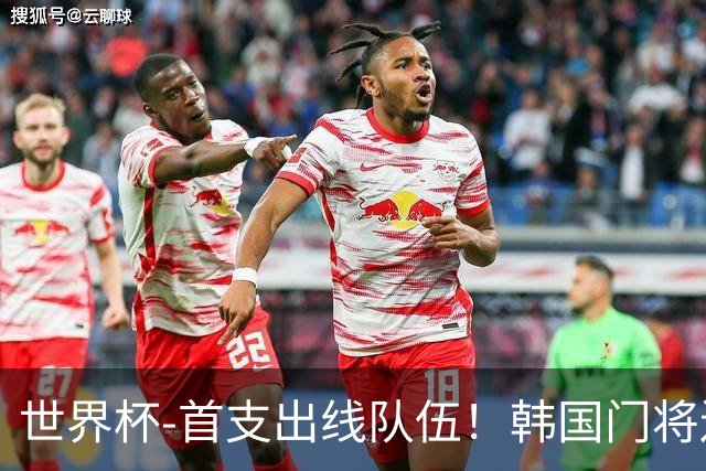 世界杯-首支出线队伍！韩国门将送礼 墨西哥1-0锁A组头名