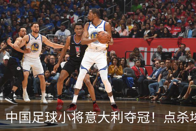 中国足球小将意大利夺冠！点杀埃弗顿，12岁孩子替国足争了口气