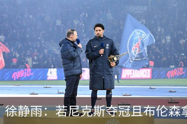 徐静雨：若尼克斯夺冠且布伦森拿FMVP 就和韦德有一拼 含金量高