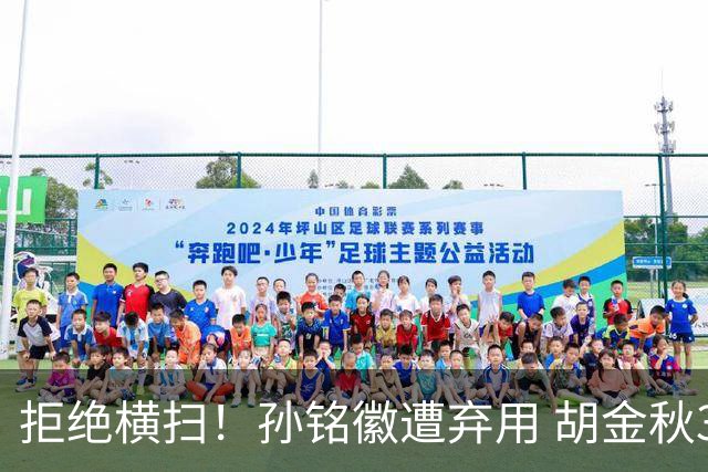 拒绝横扫！孙铭徽遭弃用 胡金秋30分双外援齐爆 林秉圣成赢球奇兵