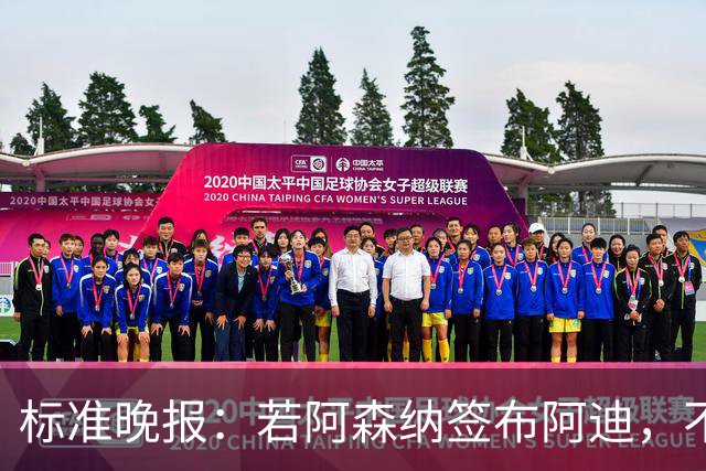 标准晚报：若阿森纳签布阿迪，不需要担心他下赛季中途参加非洲杯