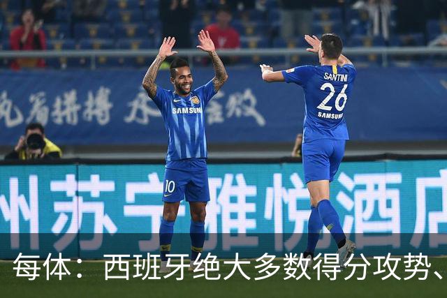 每体：西班牙绝大多数得分攻势、前场组织，源头都来自于亚马尔