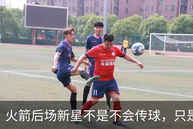 火箭后场新星不是不会传球，只是没多少人会在夏联放弃表现机会？