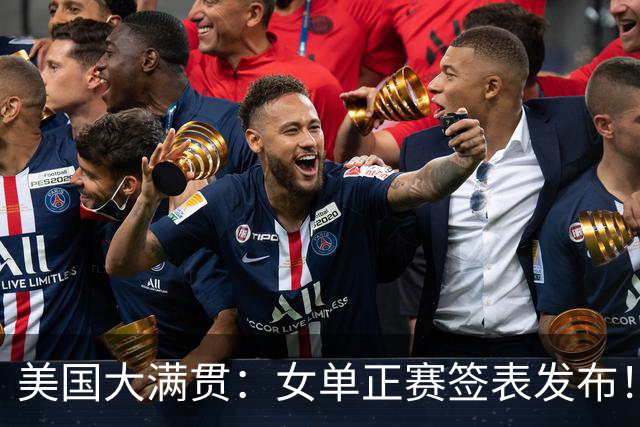 美国大满贯：女单正赛签表发布！孙颖莎全程内战，王曼昱独斗日本