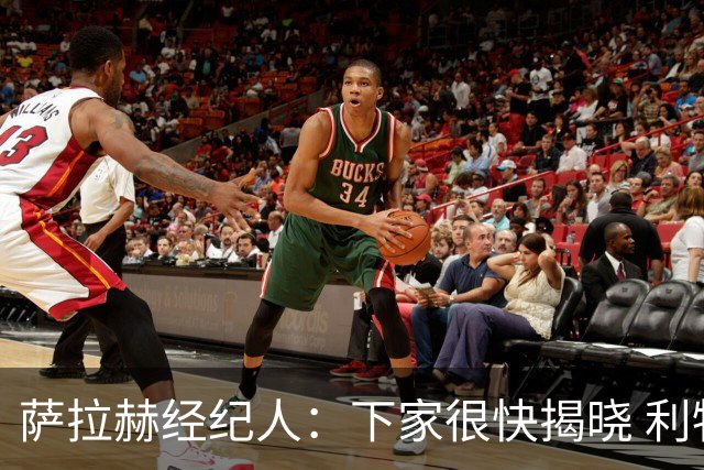 萨拉赫经纪人：下家很快揭晓 利物浦新帅：找不到能替代他的人