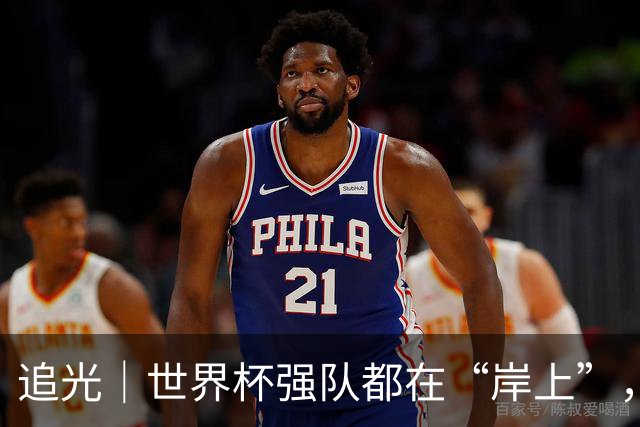 追光｜世界杯强队都在“岸上”，末轮看谁回家