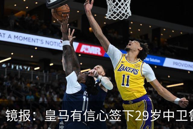 镜报：皇马有信心签下29岁中卫鲁本·迪亚斯，愿出价8000万英镑